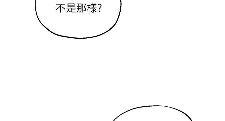 《教授的指导》第46话 第20页