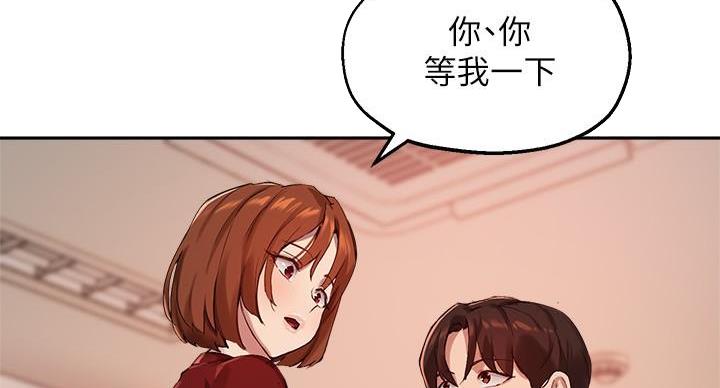 《教授的指导》第46话 第21页