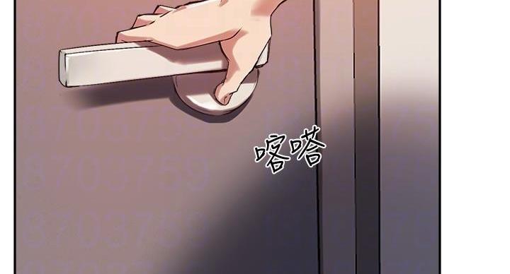 《教授的指导》第46话 第28页