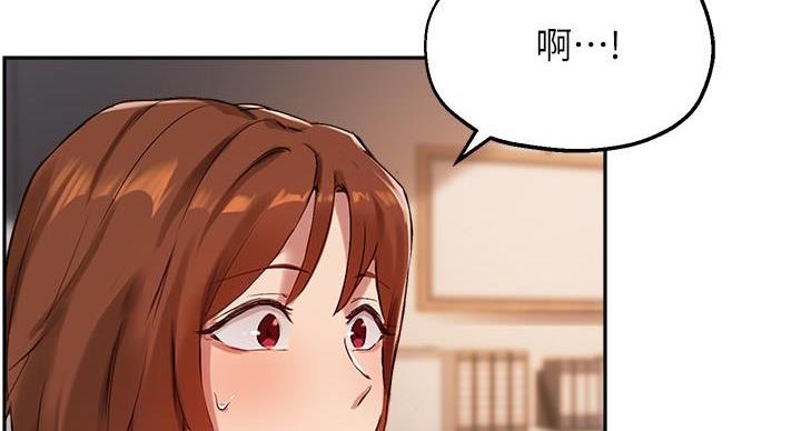 《教授的指导》第46话 第2页