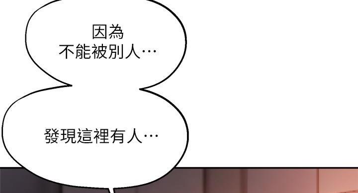 《教授的指导》第46话 第33页