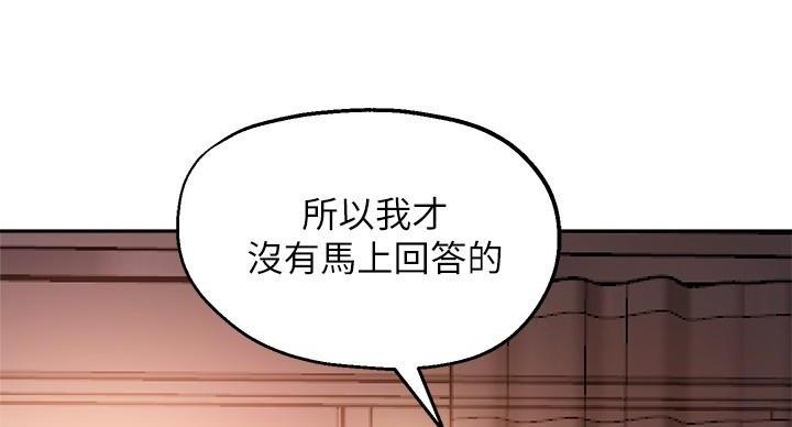 《教授的指导》第46话 第39页