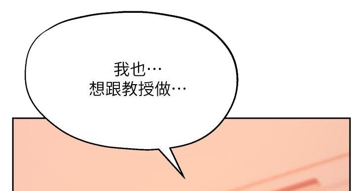 《教授的指导》第46话 第49页