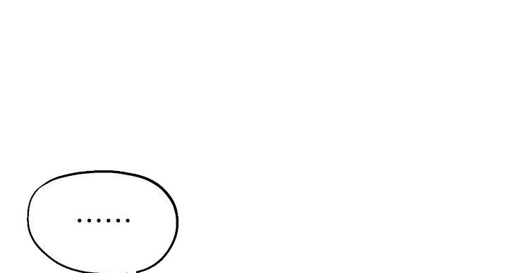 《教授的指导》第46话 第53页