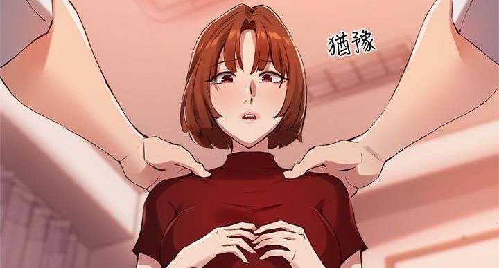 《教授的指导》第46话 第5页