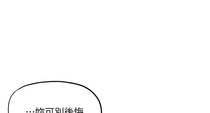《教授的指导》第46话 第66页