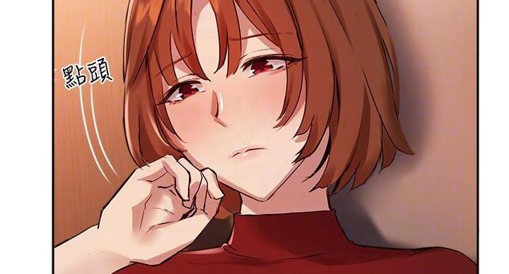 《教授的指导》第46话 第74页