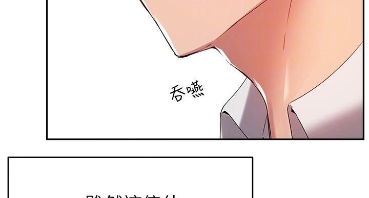 《教授的指导》第46话 第77页