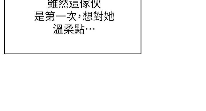 《教授的指导》第46话 第78页
