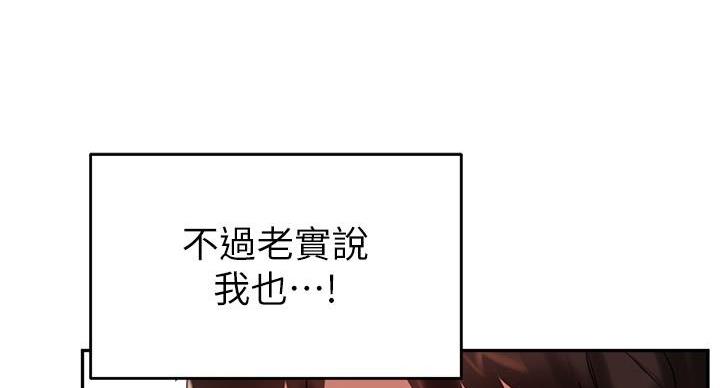 《教授的指导》第46话 第79页