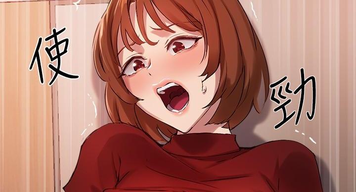 《教授的指导》第46话 第83页