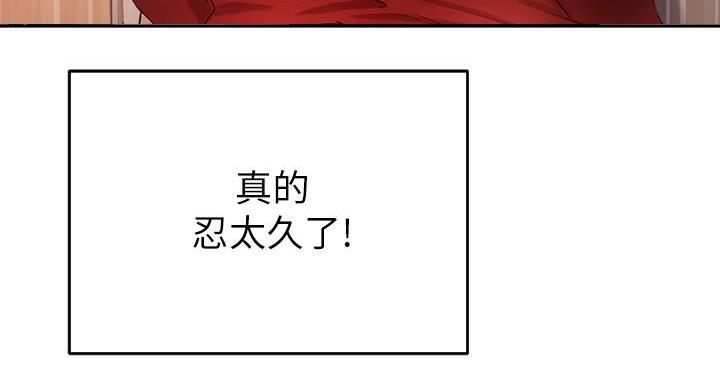 《教授的指导》第46话 第84页