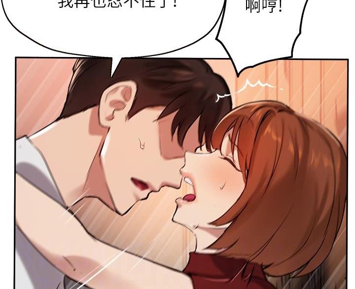 《教授的指导》第49话 第10页