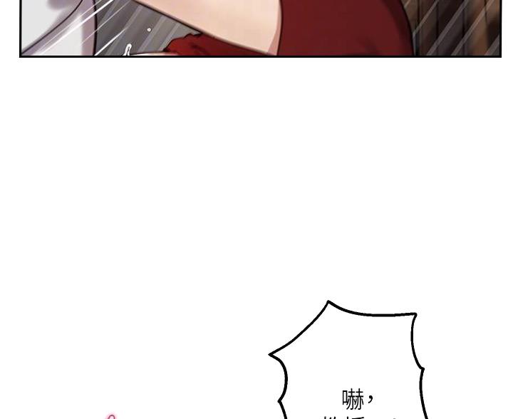 《教授的指导》第49话 第11页