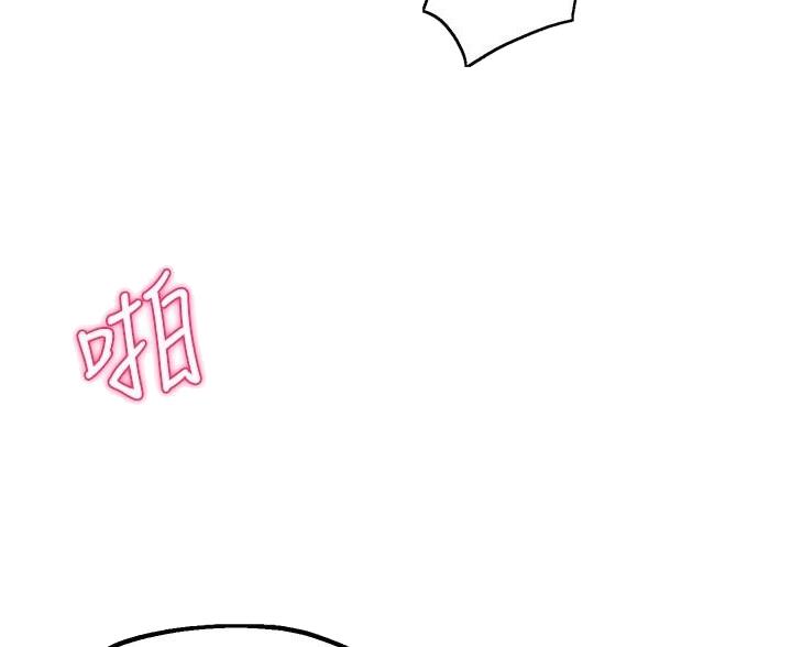 《教授的指导》第49话 第13页