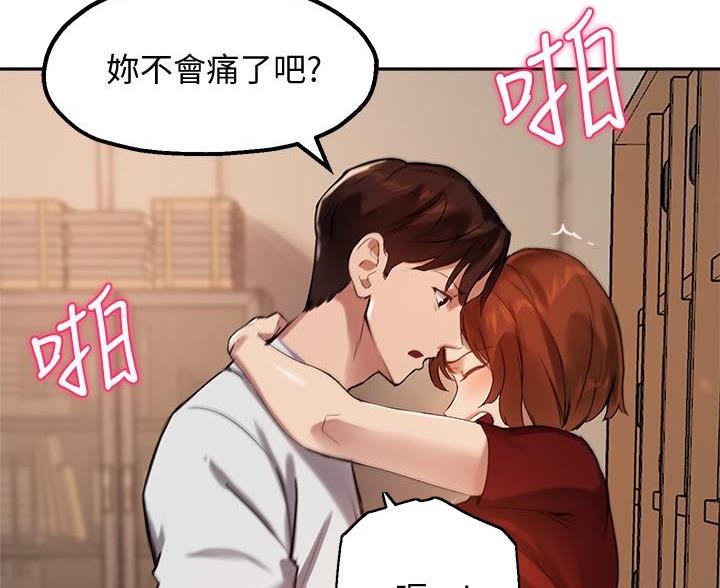 《教授的指导》第49话 第14页