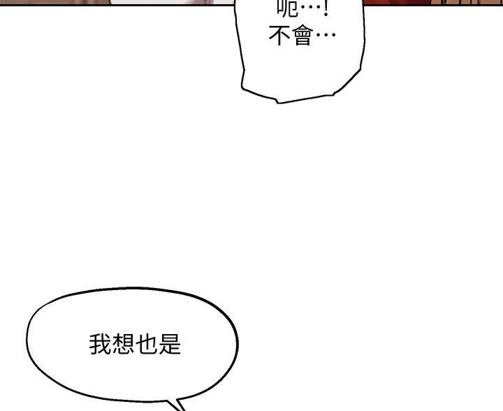 《教授的指导》第49话 第15页