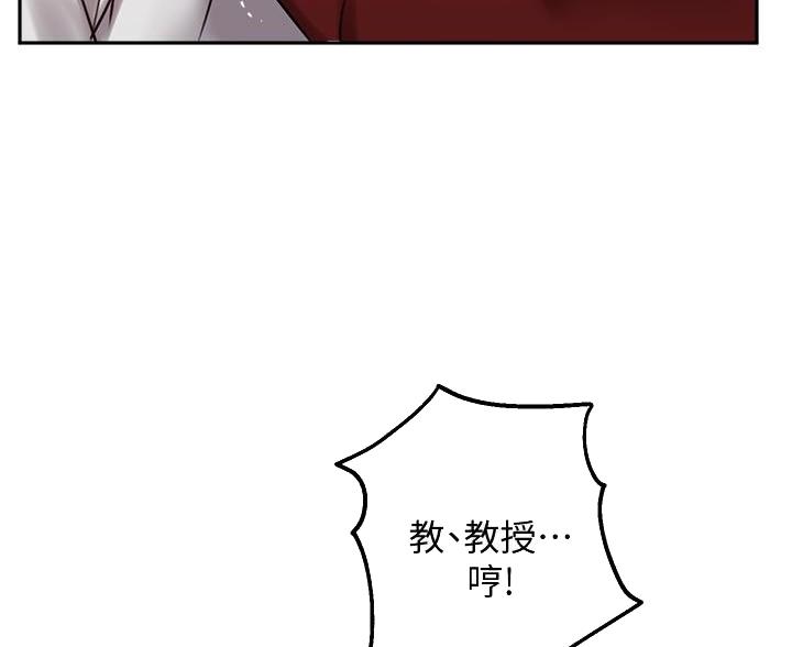 《教授的指导》第49话 第17页