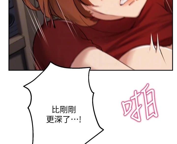 《教授的指导》第49话 第19页