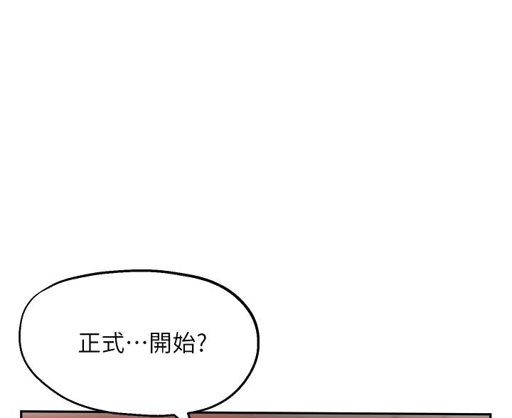 《教授的指导》第49话 第1页
