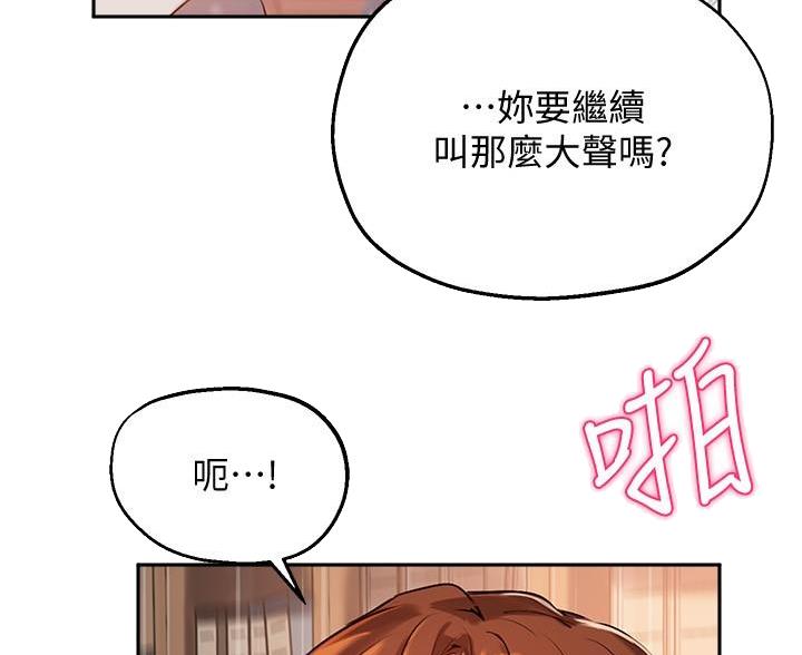 《教授的指导》第49话 第24页