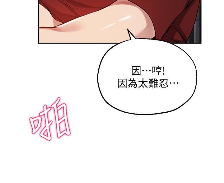 《教授的指导》第49话 第26页