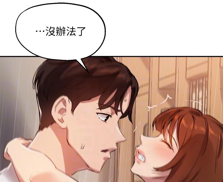 《教授的指导》第49话 第27页