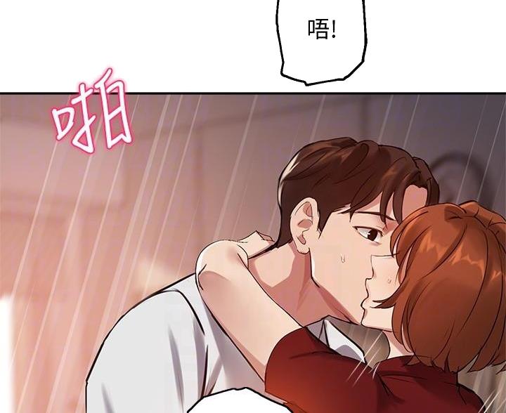 《教授的指导》第49话 第29页