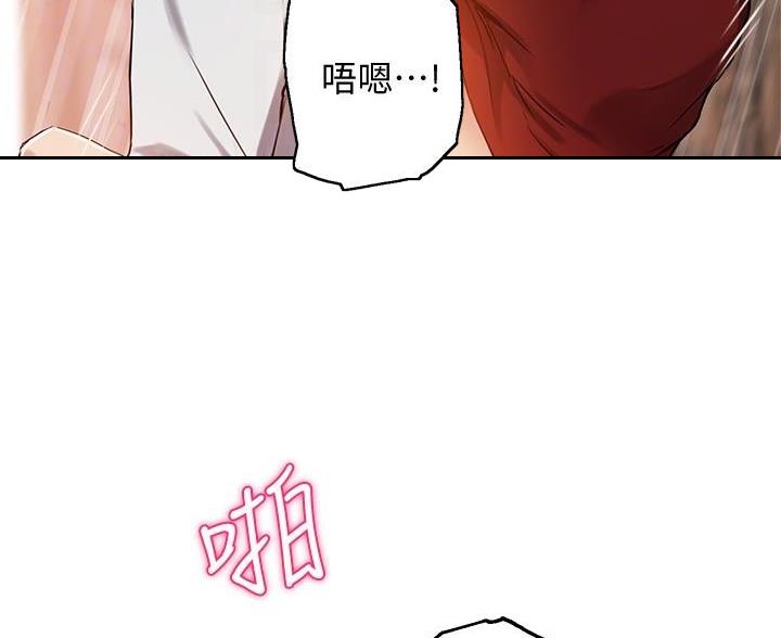 《教授的指导》第49话 第30页