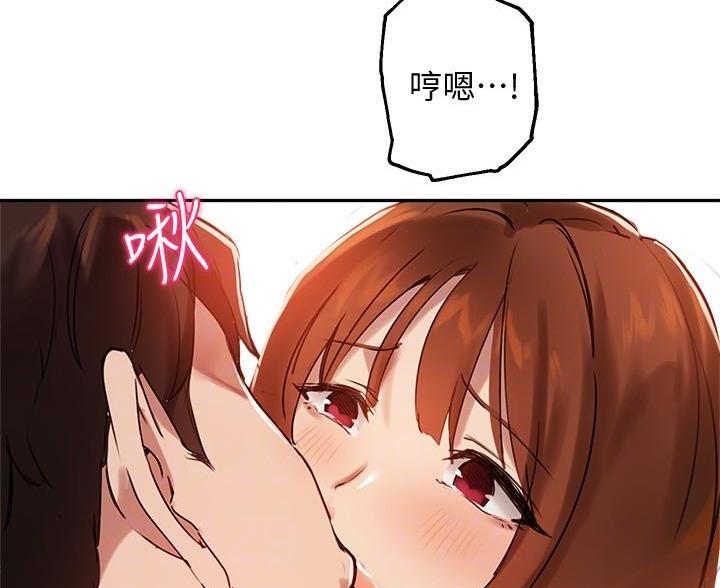 《教授的指导》第49话 第31页