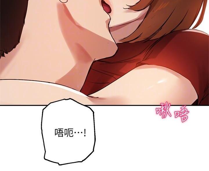 《教授的指导》第49话 第32页