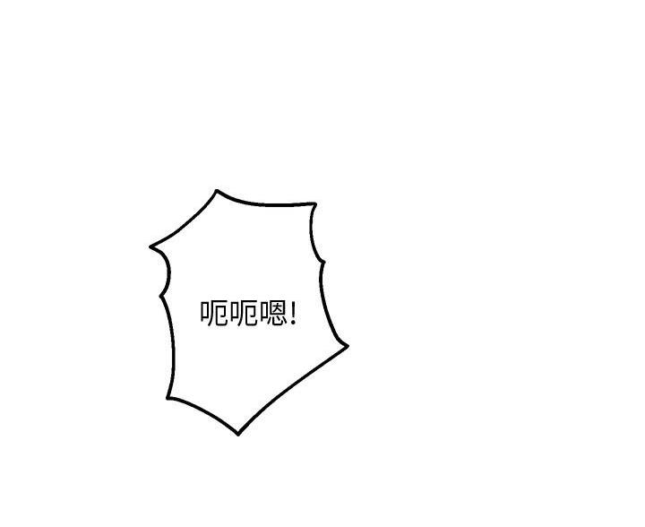 《教授的指导》第49话 第33页