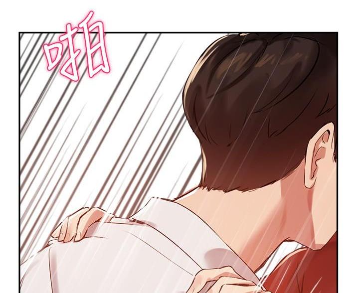 《教授的指导》第49话 第34页
