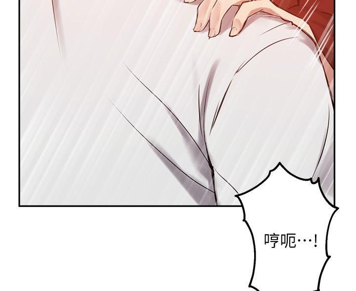 《教授的指导》第49话 第35页
