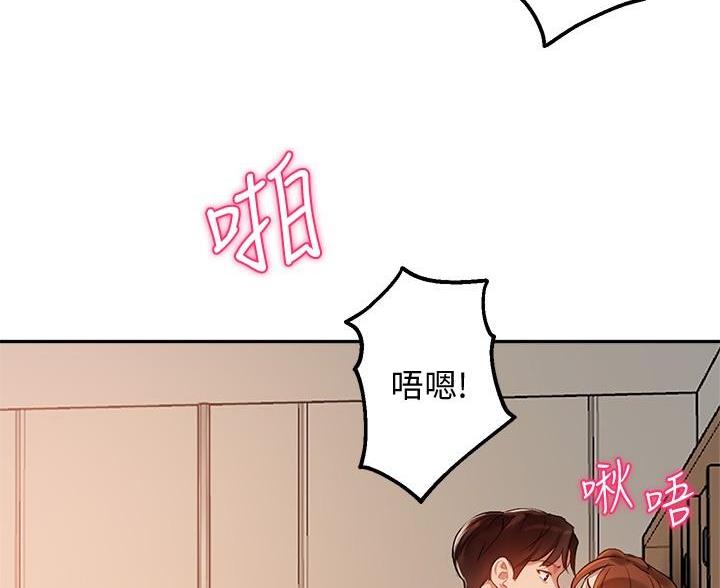 《教授的指导》第49话 第36页