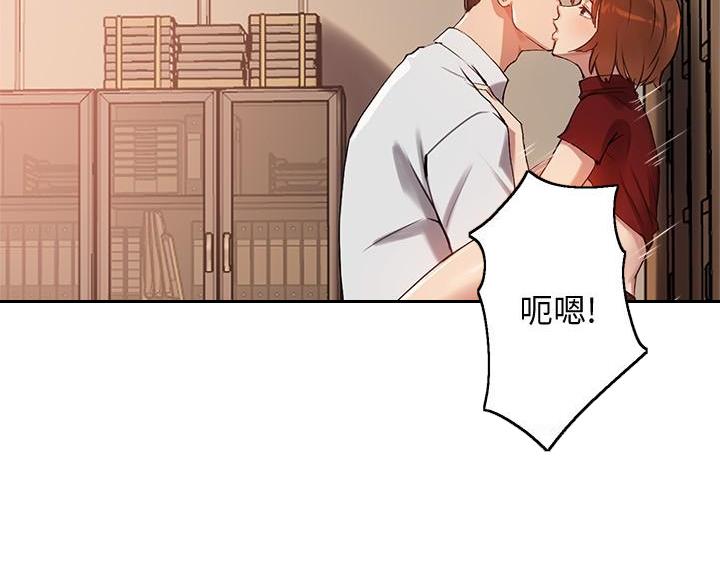 《教授的指导》第49话 第37页