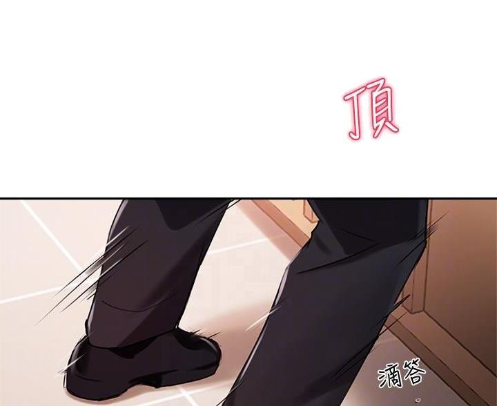 《教授的指导》第49话 第38页