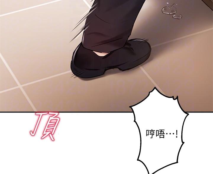 《教授的指导》第49话 第39页