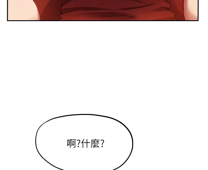 《教授的指导》第49话 第3页