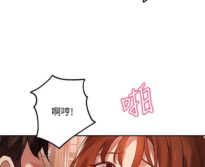 《教授的指导》第49话 第40页