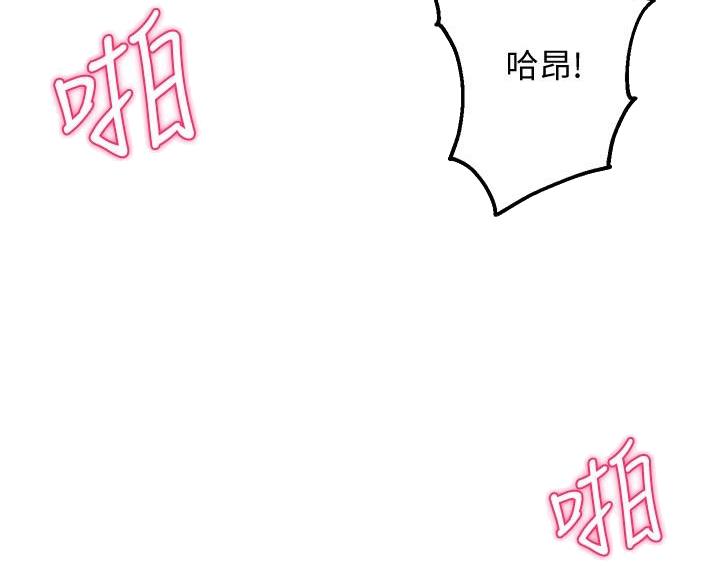 《教授的指导》第49话 第42页