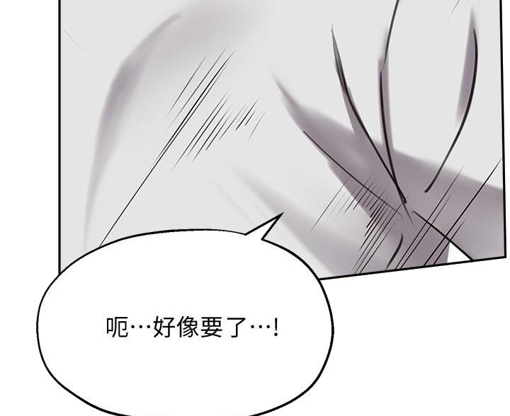 《教授的指导》第49话 第44页