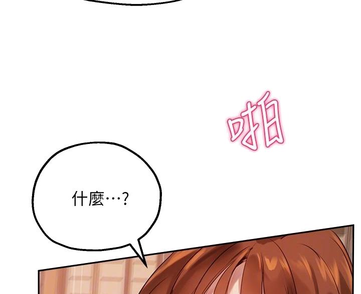 《教授的指导》第49话 第45页