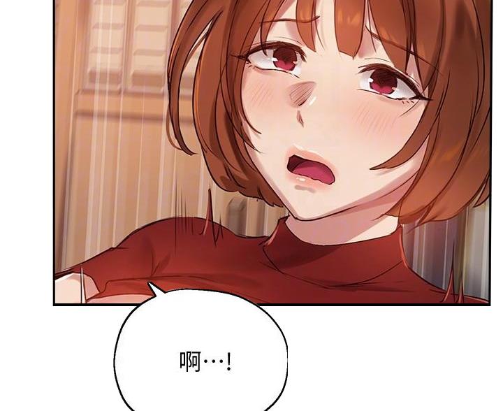 《教授的指导》第49话 第46页