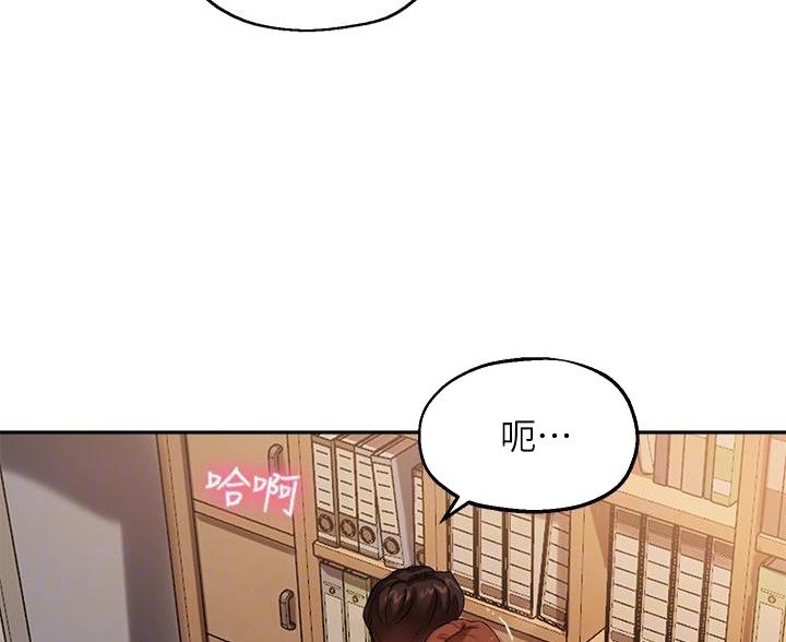 《教授的指导》第49话 第47页