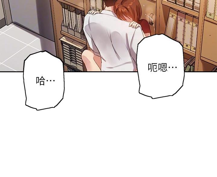 《教授的指导》第49话 第48页