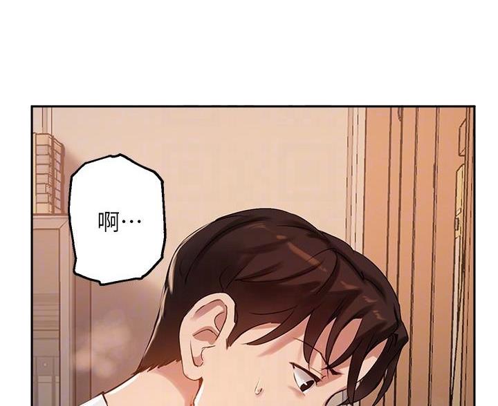 《教授的指导》第49话 第49页