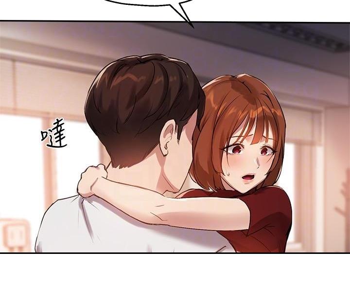 《教授的指导》第49话 第4页