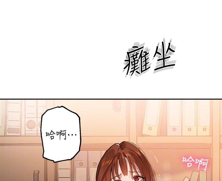 《教授的指导》第49话 第51页