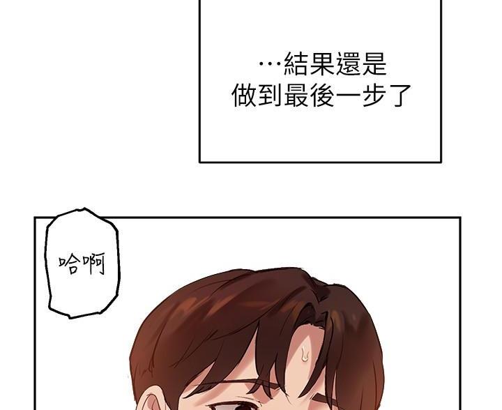 《教授的指导》第49话 第53页
